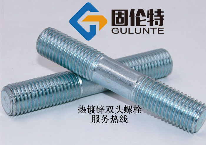 雙頭螺栓規(guī)格參數表