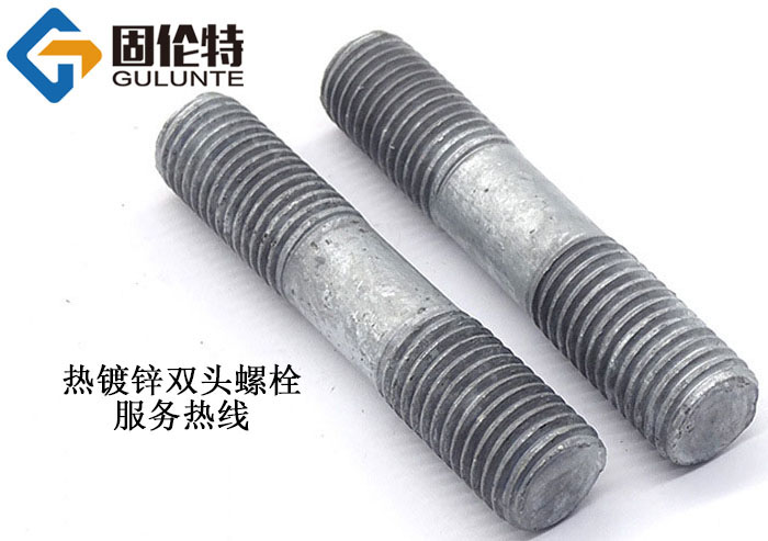 熱鍍鋅雙頭螺紋螺栓