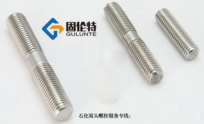 不銹鋼雙頭螺栓型號(hào)規(guī)格尺寸表大全